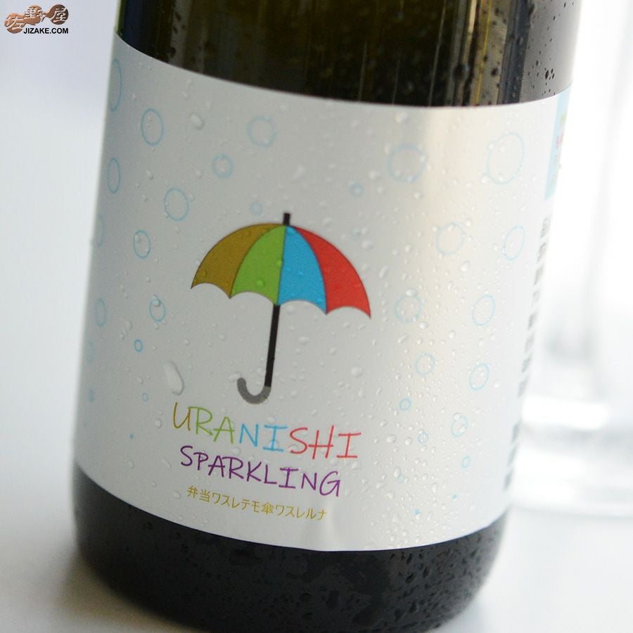 ◇白木久 URANISHI SPARKLING(うらにしスパークリング) 生酒 500ml