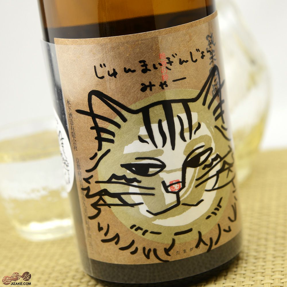 ◇玉川 じゅんまいぎんじょう みゃー 720ml | 日本酒専門店 佐野屋