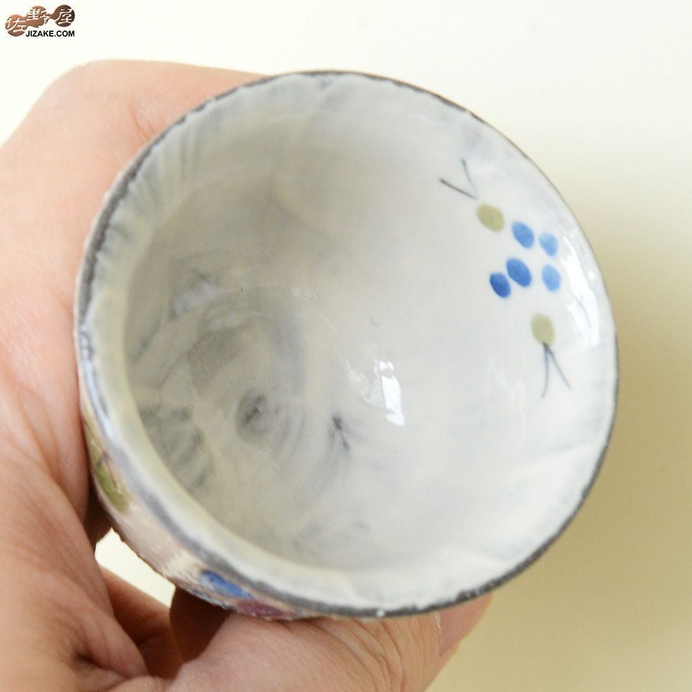 箱入】清水焼 加藤孝誠作 絵付けぐいのみ ぶどう | 日本酒専門店 佐野