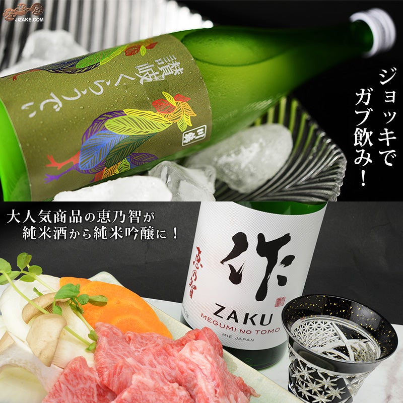 佐野屋サケスクちょい得セット♪