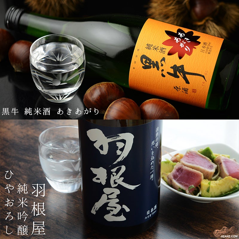 佐野屋サケスクちょい得セット♪