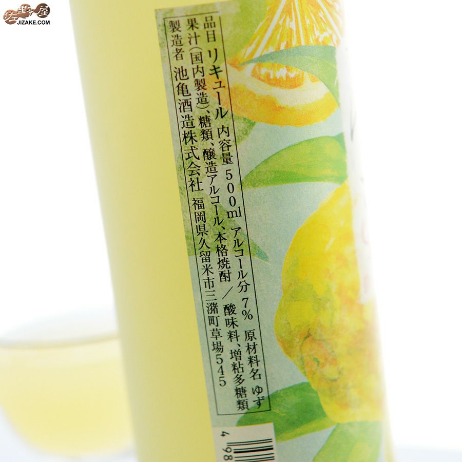 ◇池亀 ふわとろゆず Super 500ml | 日本酒専門店 佐野屋 JIZAKE.COM
