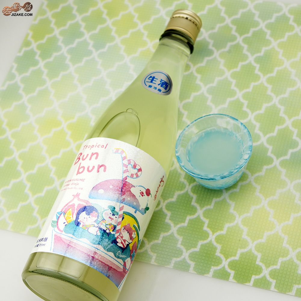 ◇わかむすめ Tropical Bunbun (トロピカルブンブン) 無濾過生原酒