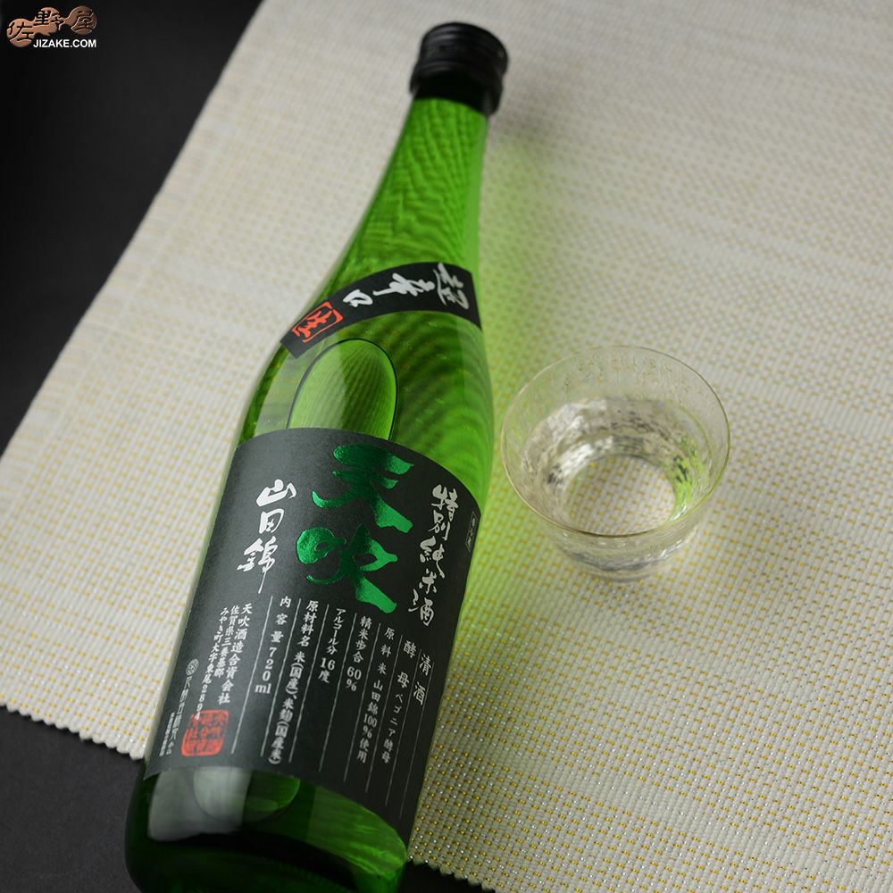 ◇天吹 超辛口 特別純米 生 | 日本酒専門店 佐野屋 JIZAKE.COM
