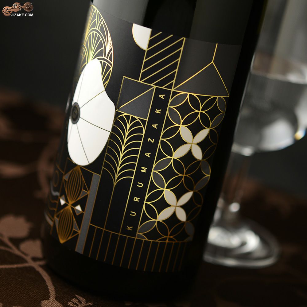 ◇車坂 純米大吟醸 | 日本酒専門店 佐野屋 JIZAKE.COM