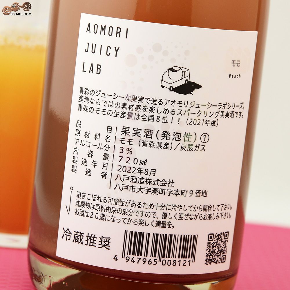 ◇陸奥八仙 AOMORI JUICY LAB モモ(アオモリ・ジューシー・ラブ・モモ