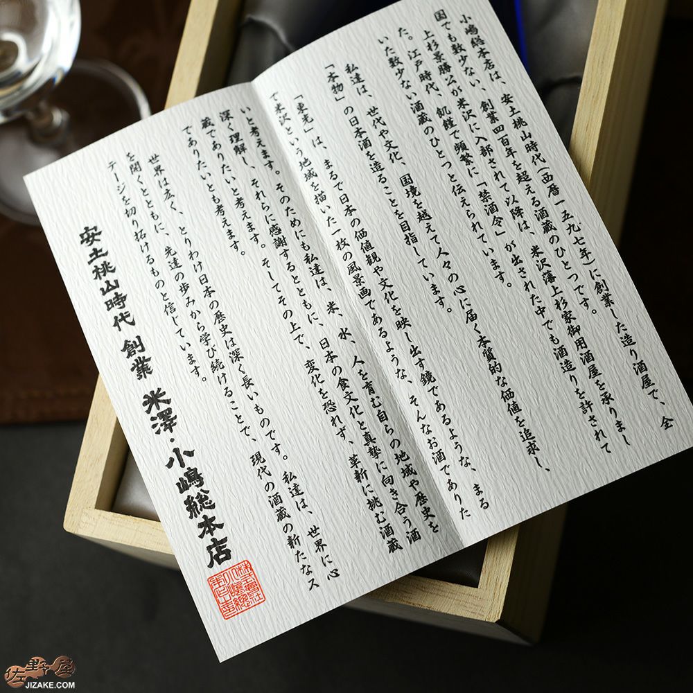 ◇【桐箱入】東光 純米大吟醸 袋吊り 十八 [2024年10月蔵出し] 720ml