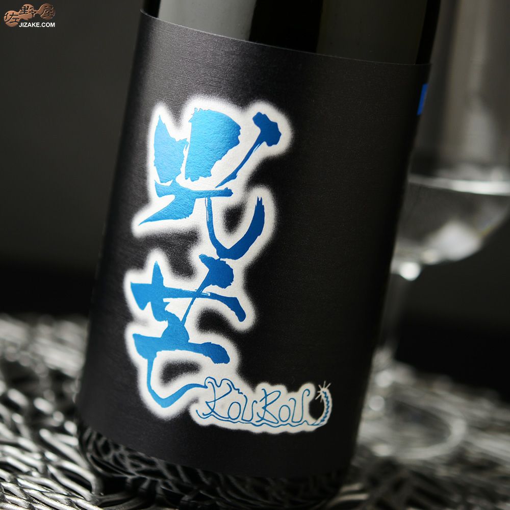 【新品タグ付き】KOJI YAMANISHI 光の生物J 日本製 ネイビー ◇白木久 光芒 #51 -KOUBOU KOI- 720ml | 日本酒専門店 佐野屋 JIZAKE.COM