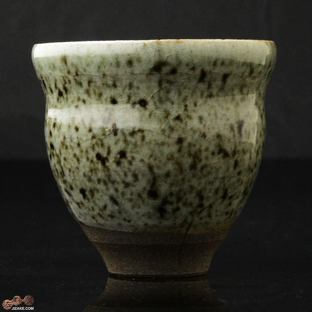 【箱入】二村素美作　ぐい呑　秋雨