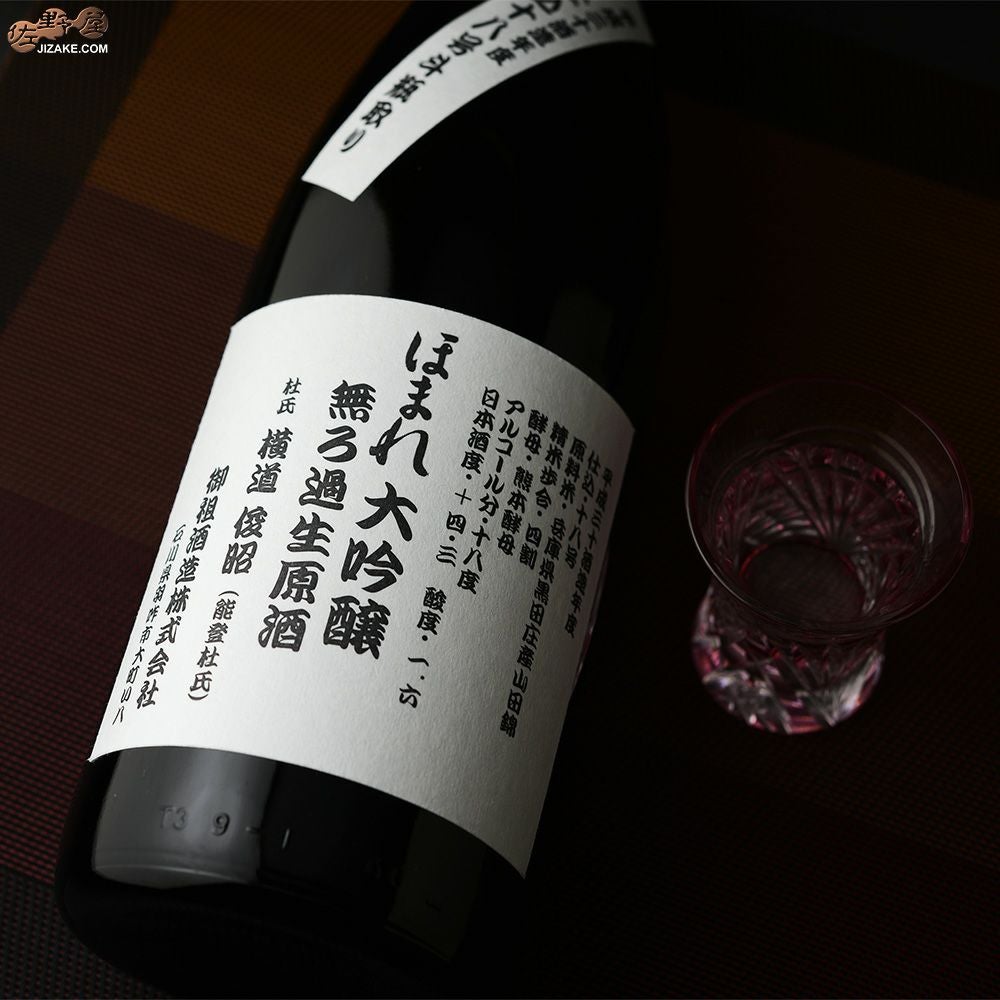◇ほまれ 大吟醸 斗瓶囲い 無濾過生原酒 2018BY 1800ml | 日本酒専門店