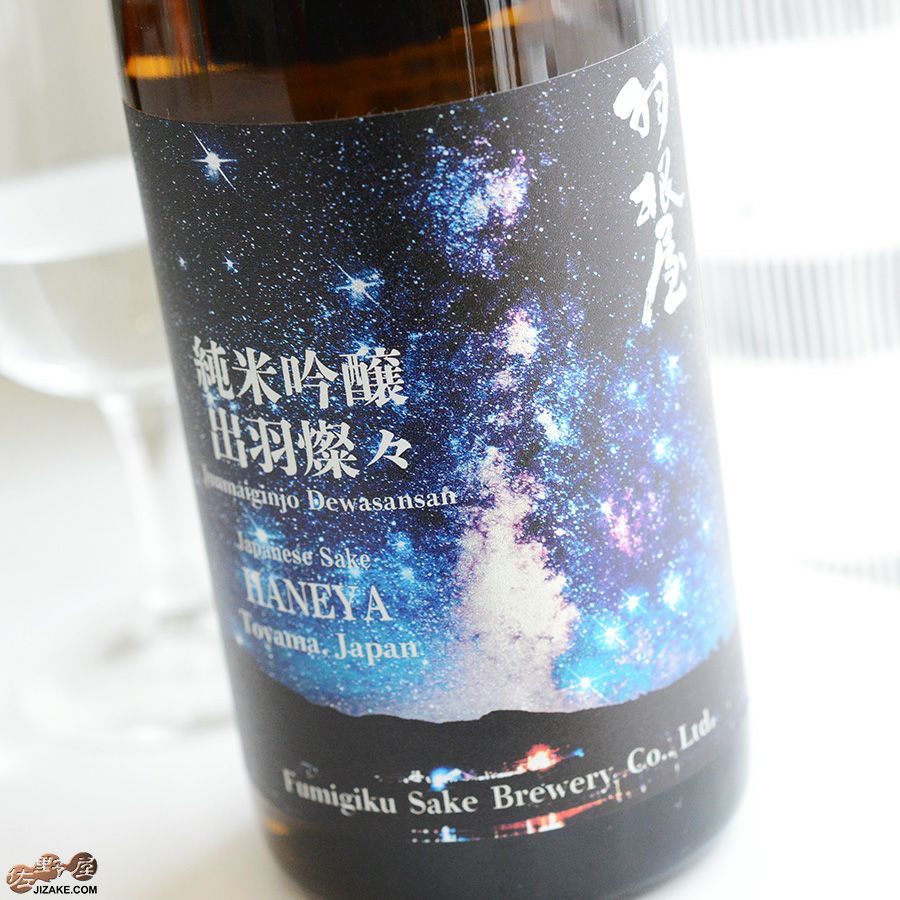 純米大吟醸　加茂錦　羽根屋　真澄　阿櫻　日本酒セット　純米大吟醸セット ◇羽根屋 酒米探検シリーズ 第一弾 純米吟醸 出羽燦々 生酒 | 日本酒