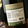 ディアバーグ　サンタ・リタ・ヒルズ　シャルドネ(白)