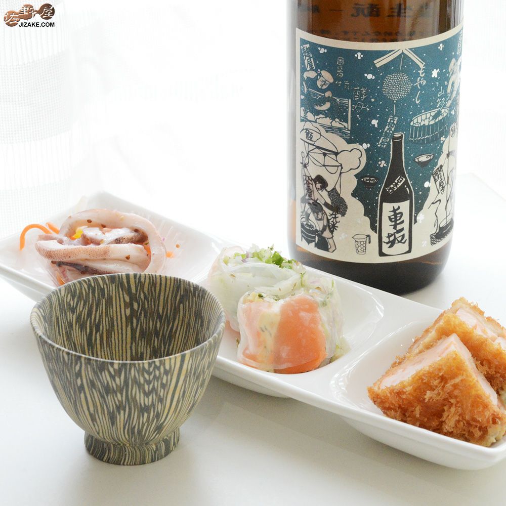 瑞城窯　西村直城　練り込み　酒器