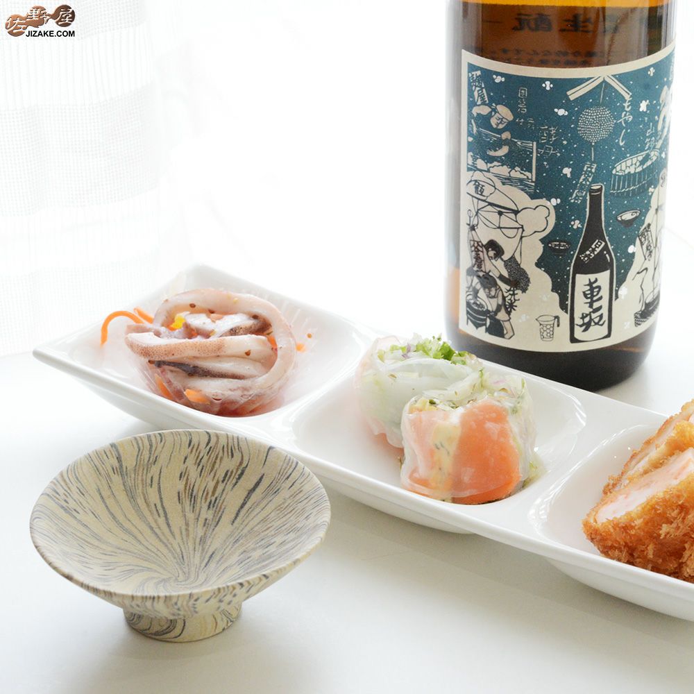 瑞城窯　西村直城　酒器