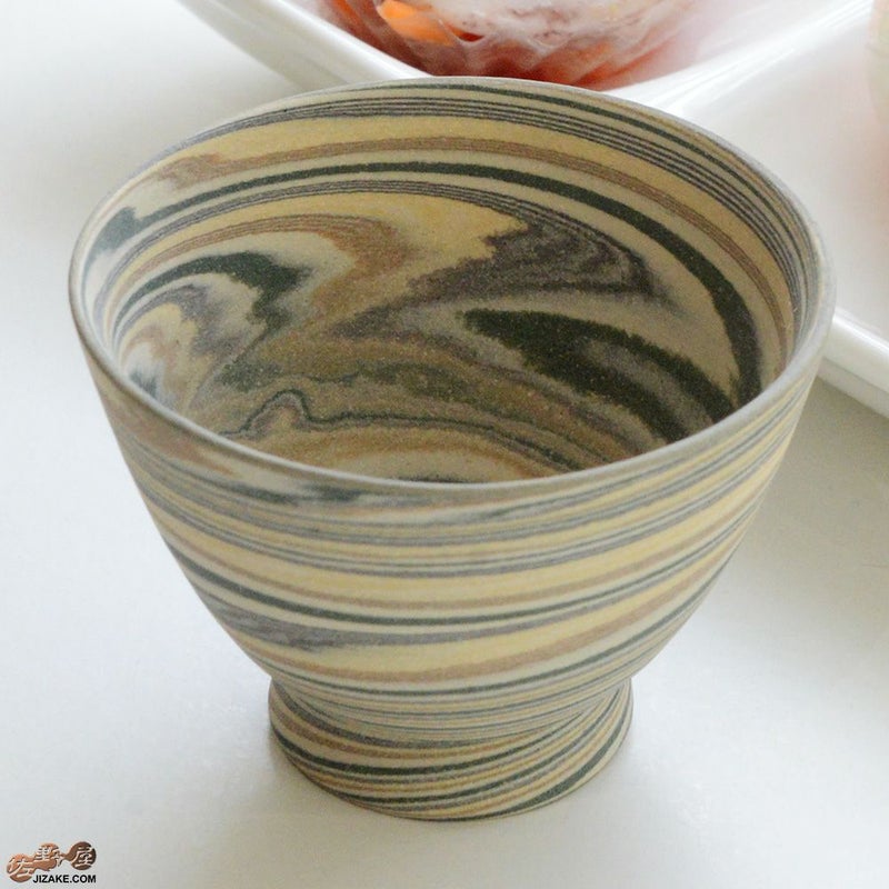 瑞城窯　西村直城　練り込み　酒器