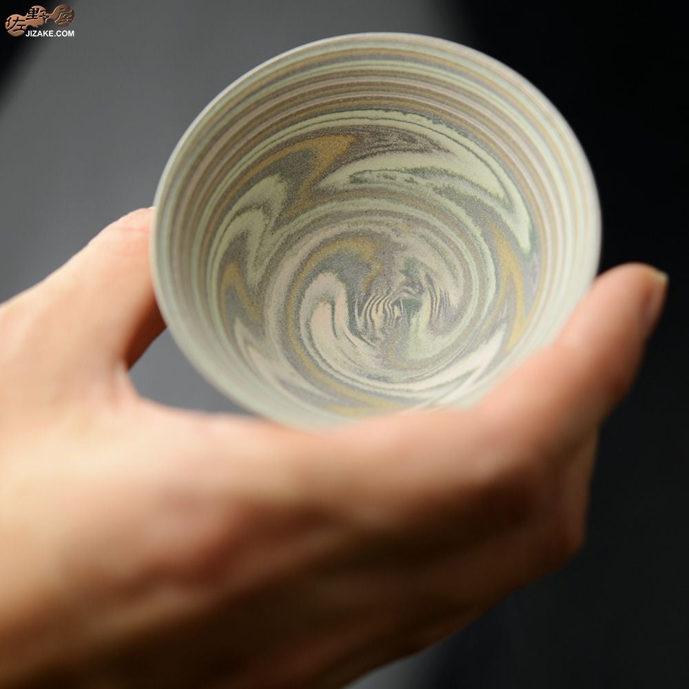 瑞城窯 西村直城 酒器