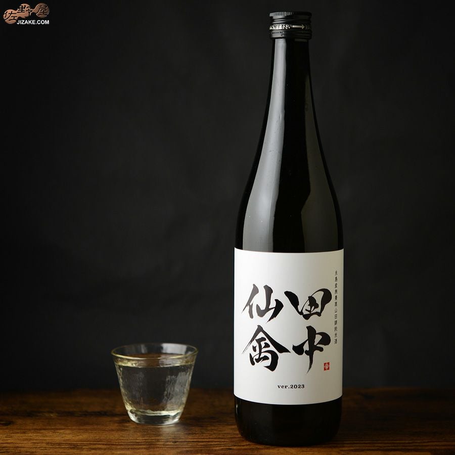 ◇田中仙禽 720ml | 日本酒専門店 佐野屋 JIZAKE.COM