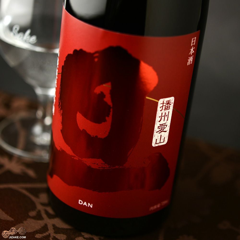 ◇旦 山廃純米大吟醸 播州愛山 | 日本酒専門店 佐野屋 JIZAKE.COM