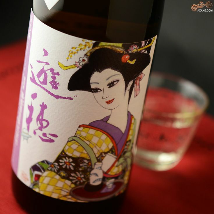 ◇遊穂 生もと純米 玉栄(たまさかえ) 生原酒 | 日本酒専門店 佐野屋