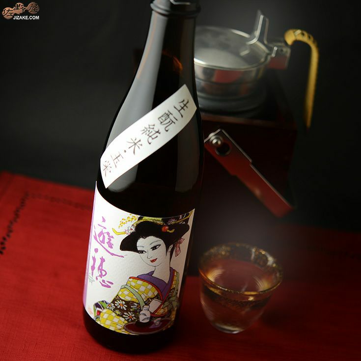 ◇遊穂 生もと純米 玉栄(たまさかえ) 生原酒 着物女性ラベル | 日本酒