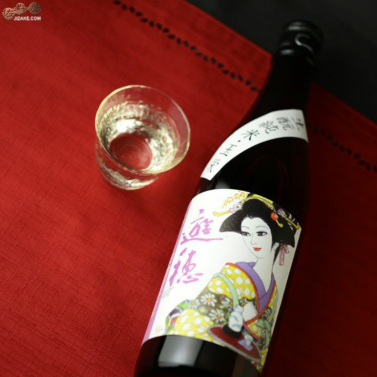 ◇遊穂 生もと純米 玉栄(たまさかえ) 生原酒 | 日本酒専門店 佐野屋