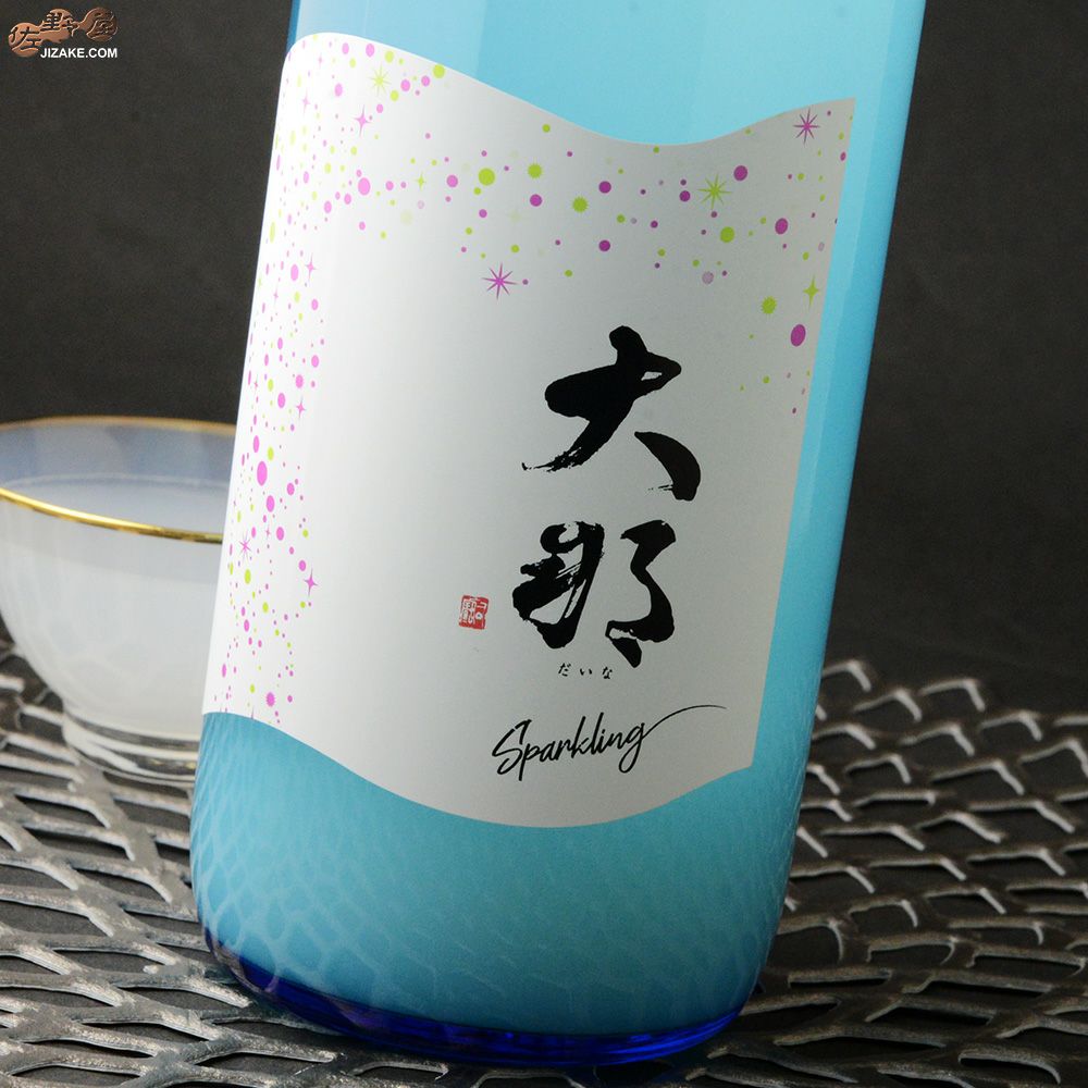 ◇大那 純米吟醸 スパークリング 活性生酒 720ml | 日本酒専門店 佐野