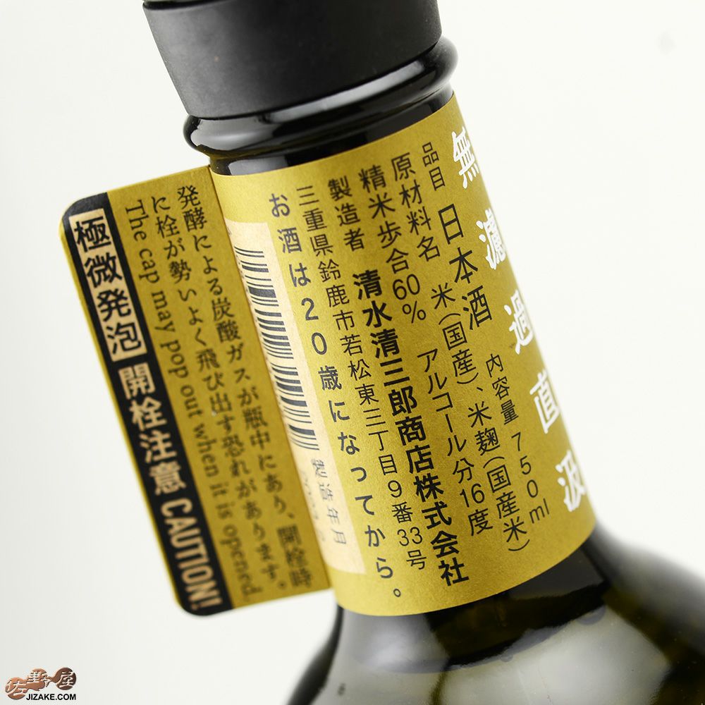 ◇作 IMPRESSION(インプレッション)-H 純米原酒 750ml | 日本酒専門店