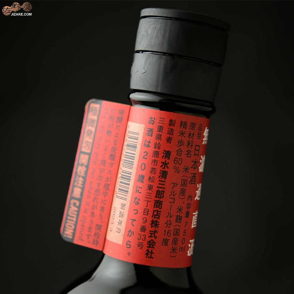 ◇作 IMPRESSION(インプレッション)-M 純米吟醸原酒 750ml | 日本酒