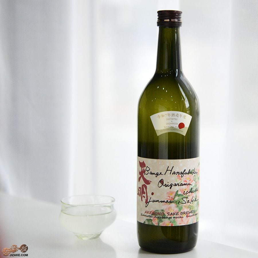 天明　bange hanafubuki origarami ichibi 蔵椿