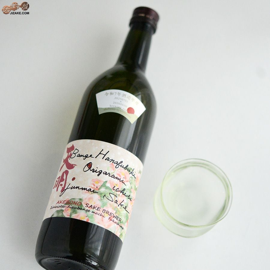 ◇天明 bange hanafubuki origarami ichibi 蔵椿 | 日本酒専門店 佐野