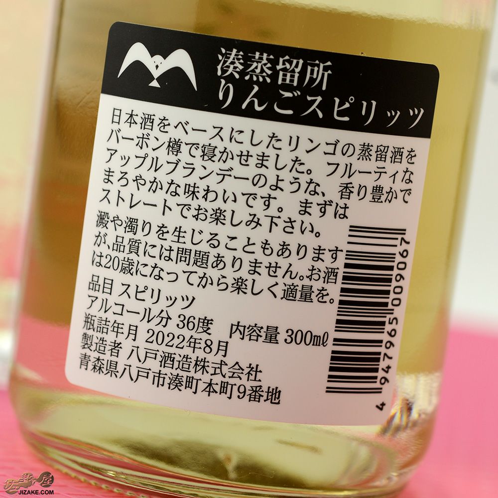 ◎【送料無料】陸奥八仙 MINATO DISTILLERY(ミナト・ディスティラリー
