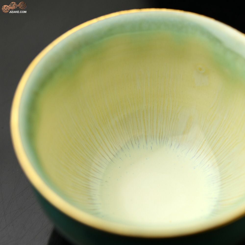 【箱入】観芙　緑麗（りょくれい）金彩　ぐい呑