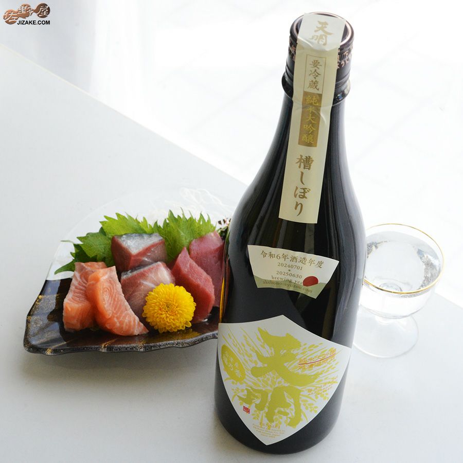 ◇天明 純米大吟醸 まぁあリッチ！！ 47 山田錦×福乃香(ふくのか