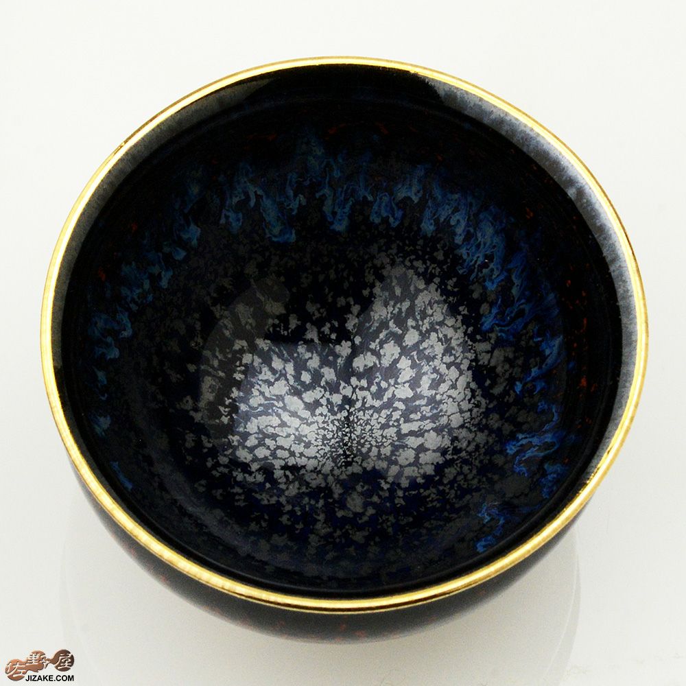 【箱入】早川元観　神炎（しんえん）1 金彩　ぐい呑