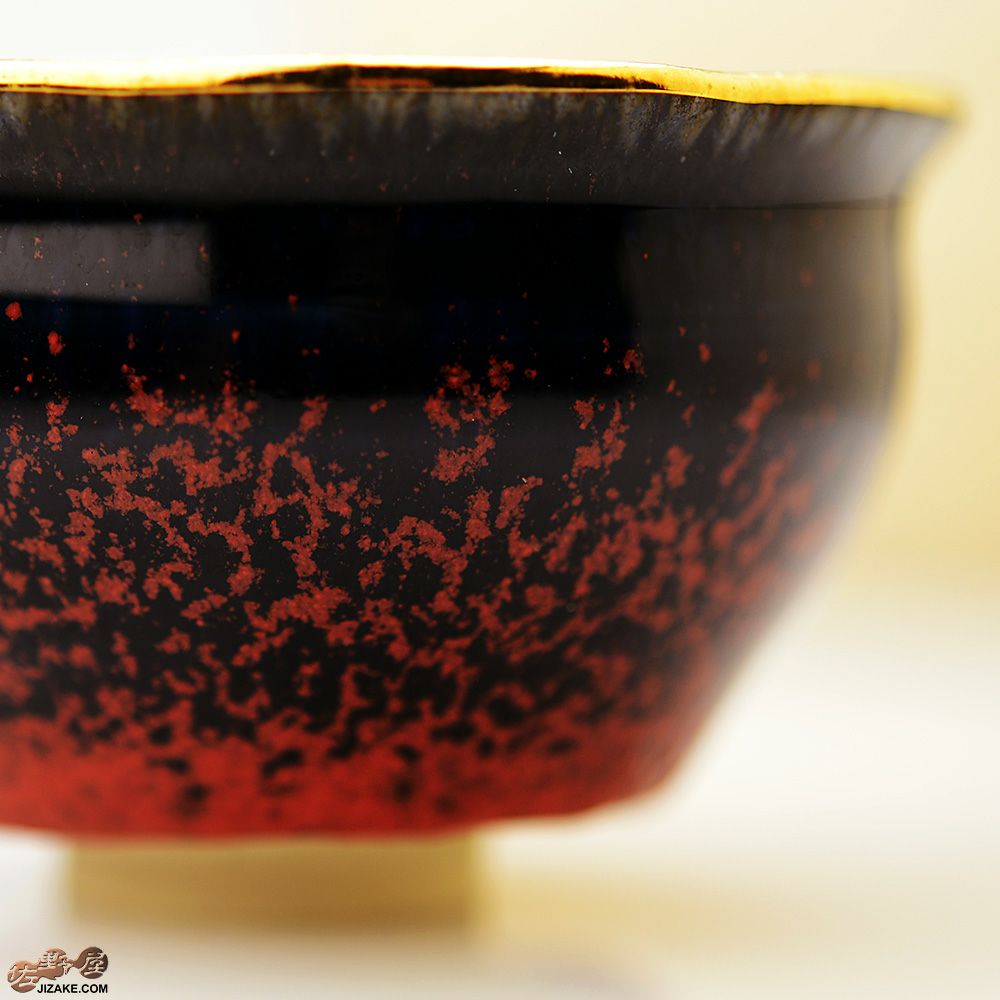 【箱入】早川元観　神炎（しんえん）2 金彩　ぐい呑