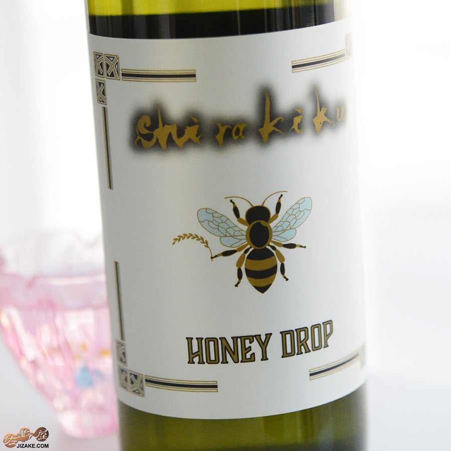◇白木久 HONEY DROP(ハニードロップ) 純米 無濾過生原酒 | 日本酒専門