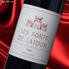 レ・フォール・ド・ラトゥール (赤) 2005