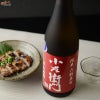 小左衛門　純米六割五分　播州山田錦　生酒