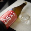 小左衛門　純米六割五分　播州山田錦　生酒