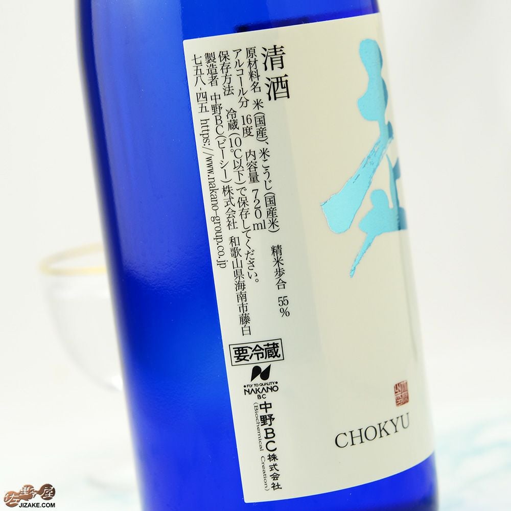 ◇純米吟醸 超久 香る生酒 | 日本酒専門店 佐野屋 JIZAKE.COM