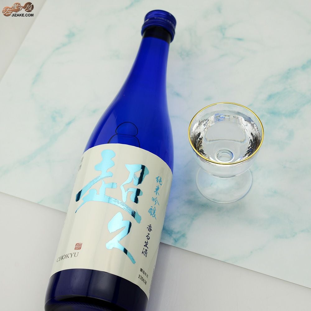 ◇純米吟醸 超久 香る生酒 | 日本酒専門店 佐野屋 JIZAKE.COM