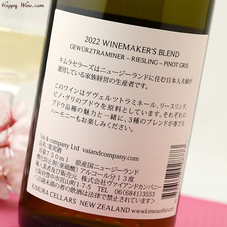 ◎キムラ・セラーズ ワインメーカーズ・ブレンド(白)(SC) 750ml