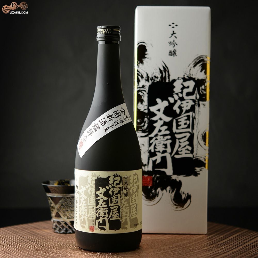 ◇【箱入】大吟醸 紀伊国屋文左衛門 黒 鑑評会出品酒 720ml | 日本酒