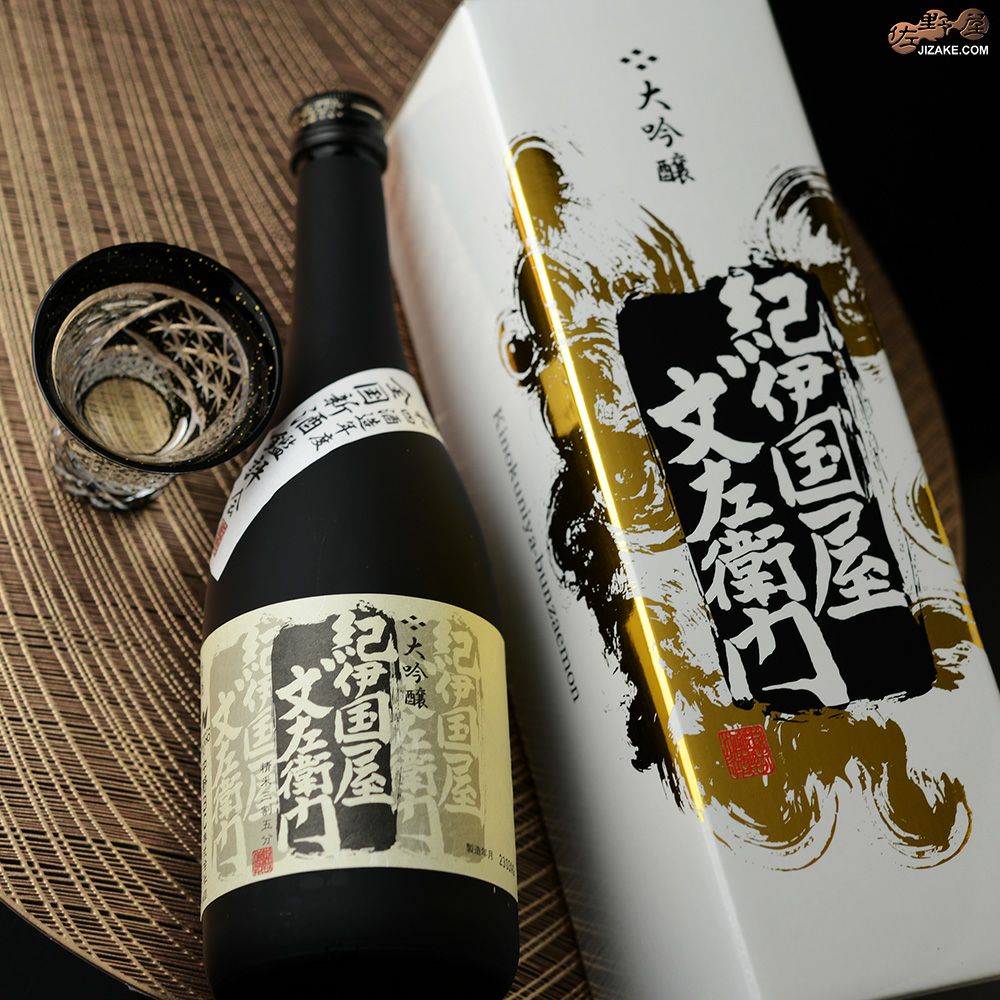 ◇【箱入】大吟醸 紀伊国屋文左衛門 黒 鑑評会出品酒 720ml | 日本酒