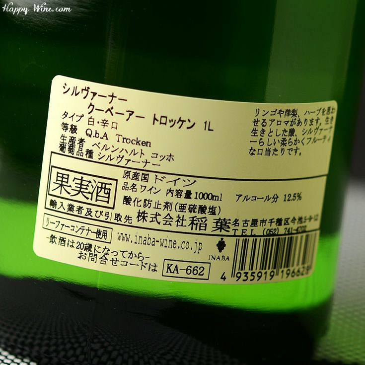 ベルンハルト・コッホ　シルヴァーナー・クヴァリテーツヴァイン・トロッケン・1L(白)(SC)