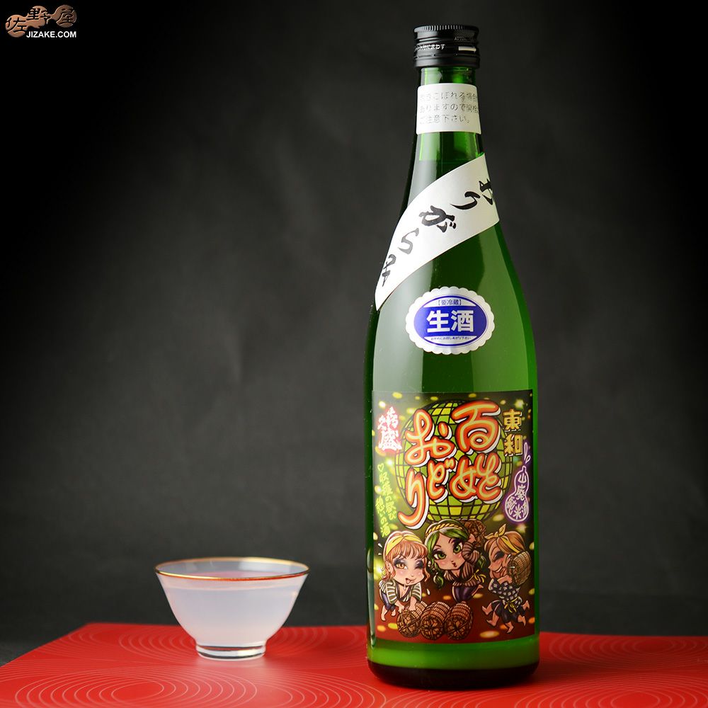 ◇喜久盛 山廃純米酒 百姓おどり 生原酒 おりがらみ | 日本酒専門店