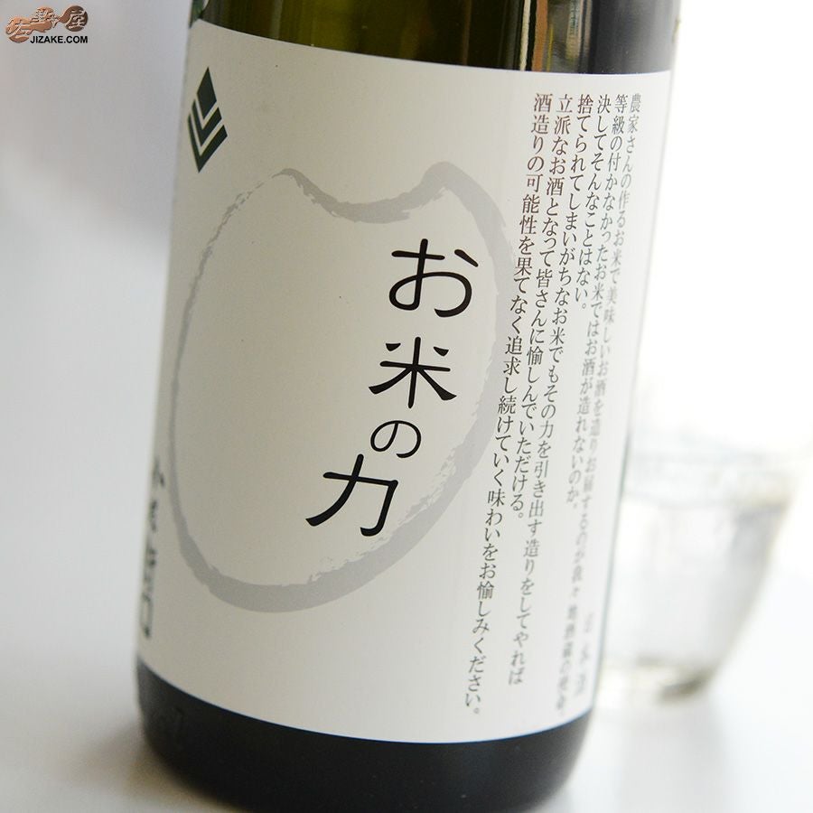 ◇小左衛門 お米の力 ひだほまれ 生酒 | 日本酒専門店 佐野屋 JIZAKE.COM