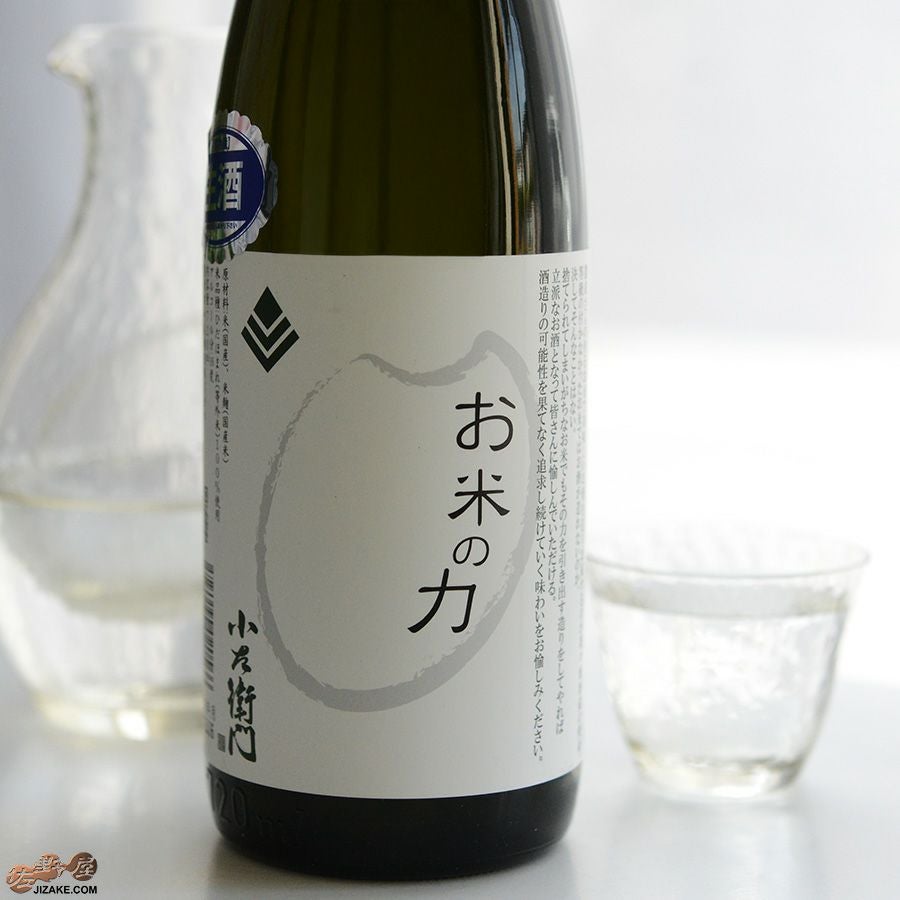 小左衛門　お米の力　ひだほまれ