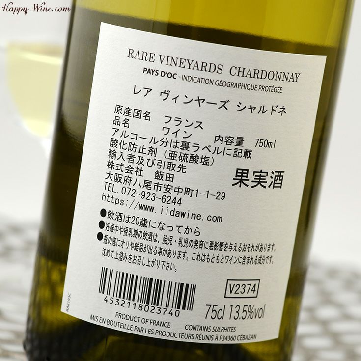 ◎◎レア・ヴィンヤーズ シャルドネ(白)(SC) 750ml | 日本酒専門店