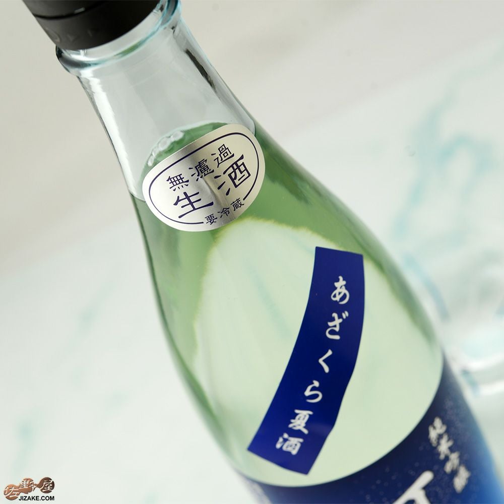 ◇阿櫻 純米吟醸 無濾過生原酒 あざくら夏酒 | 日本酒専門店 佐野屋